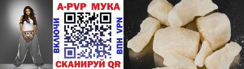 Купить закладки Белогорск APVP крисы CK