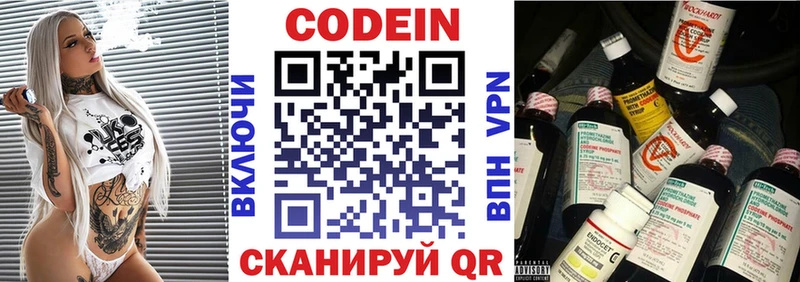 Купить где  Белогорск  Кодеин Purple Drank 