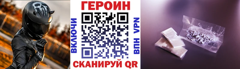 ГЕРОИН Афган  Купить  Белогорск 