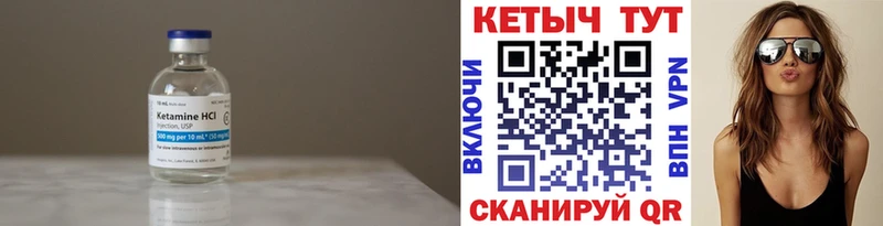 Купить закладки  Белогорск  КЕТАМИН ketamine 