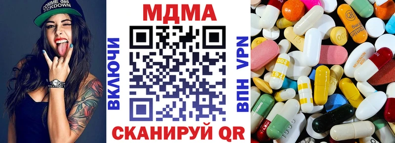 Купить  Белогорск  МДМА молли 