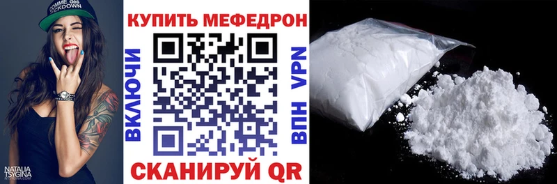 Меф VHQ  Купить закладки  Белогорск 