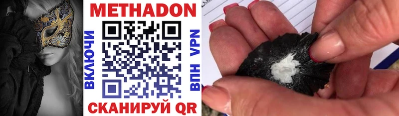 Купить закладки  Белогорск  Метадон VHQ 