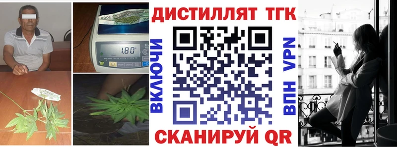 ТГК жижа  Купить  Белогорск 