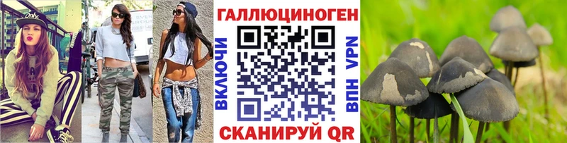 Галлюциногенные грибы прущие грибы Купить где Белогорск